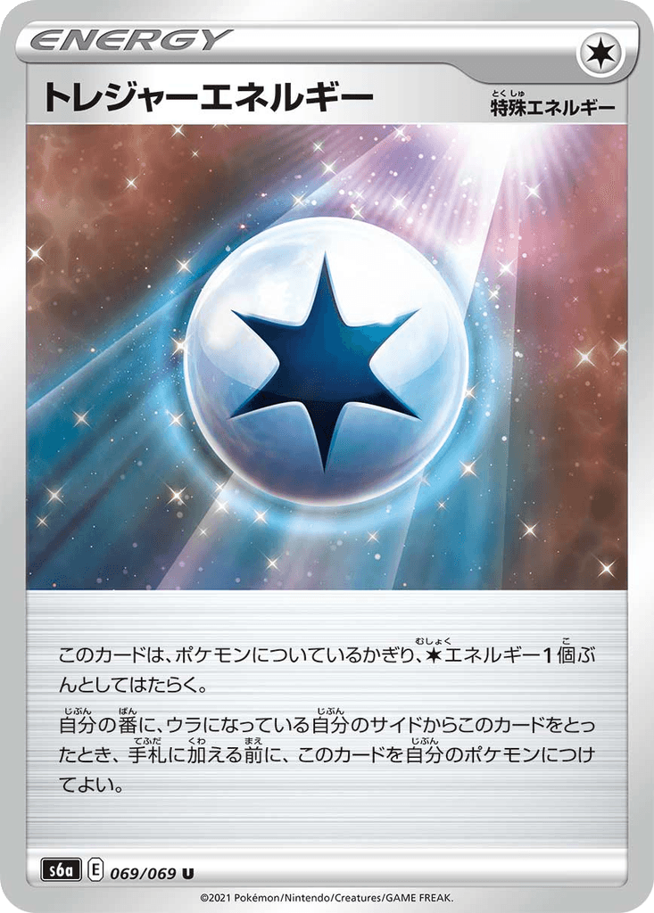 Treasure Energy