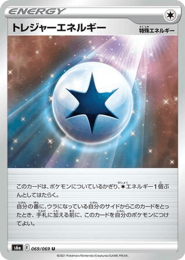 Treasure Energy