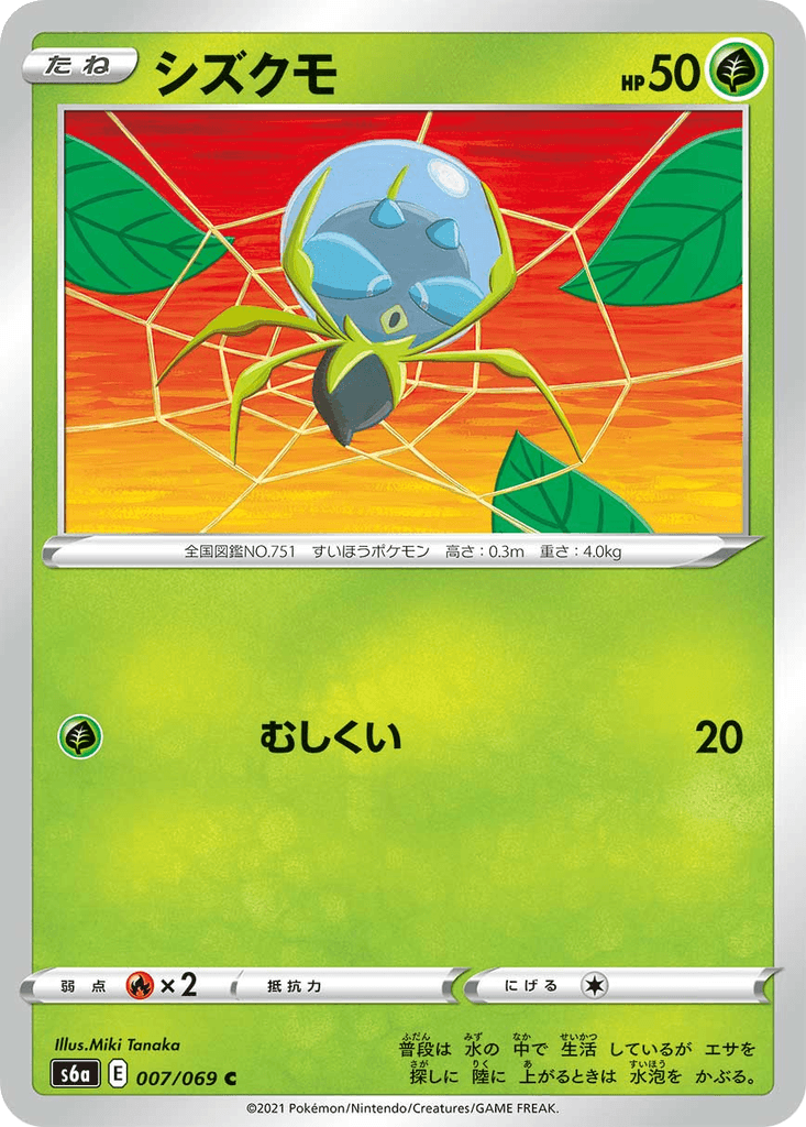 Dewpider