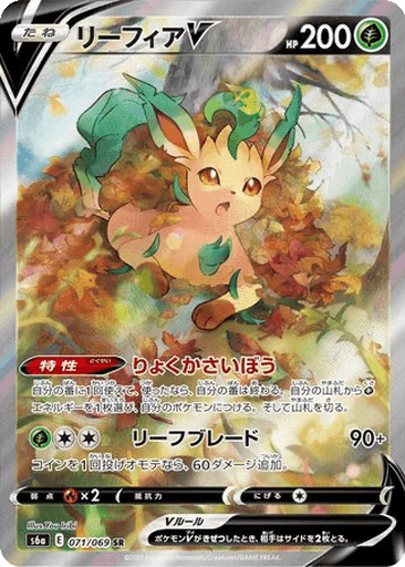 Leafeon V