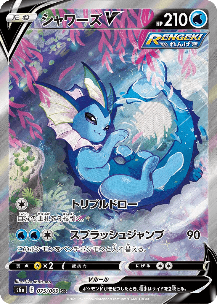 Vaporeon V