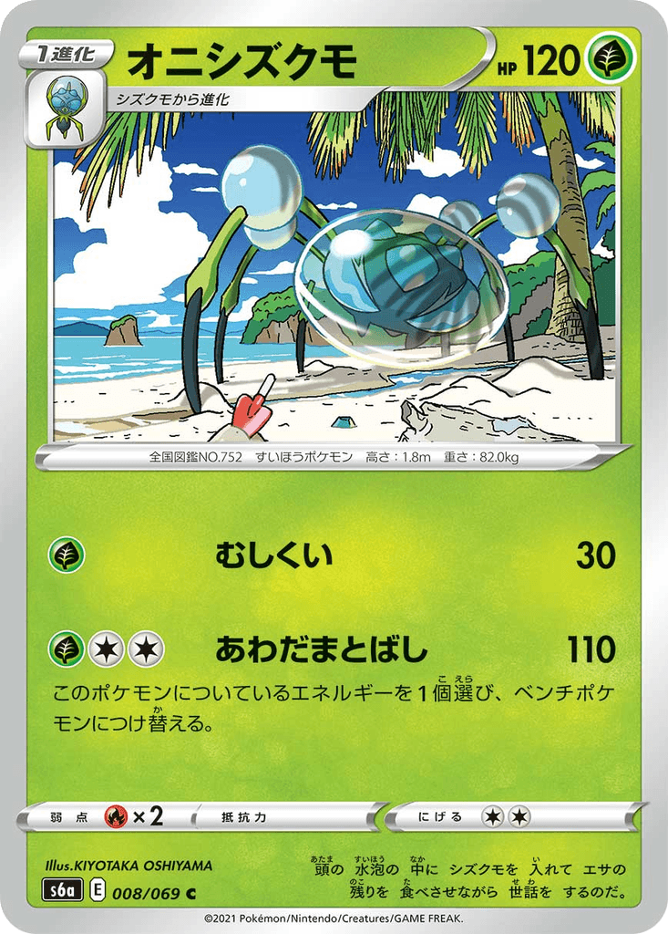 Araquanid