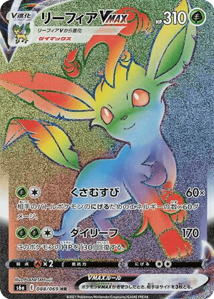 Leafeon VMAX