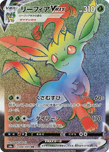 Leafeon VMAX