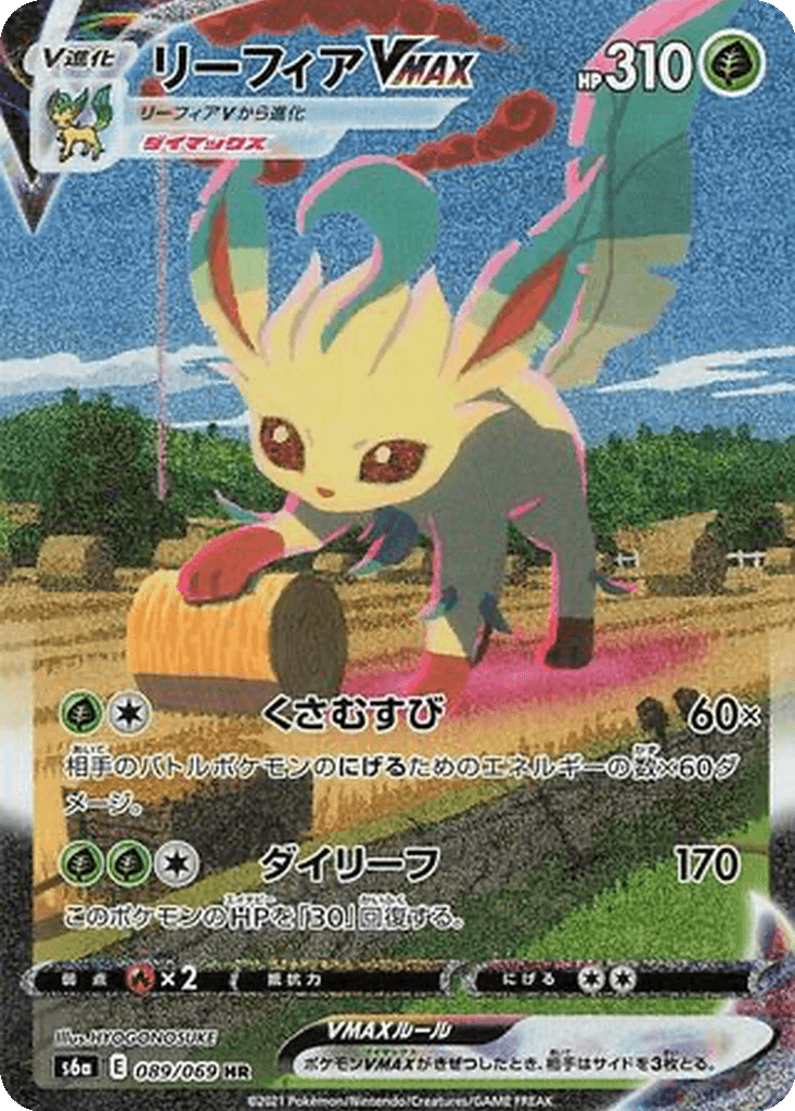 Leafeon VMAX