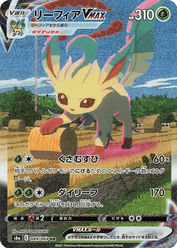 Leafeon VMAX