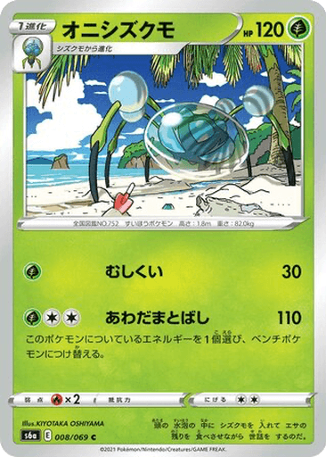 Araquanid
