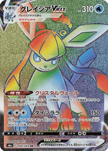 Glaceon VMAX