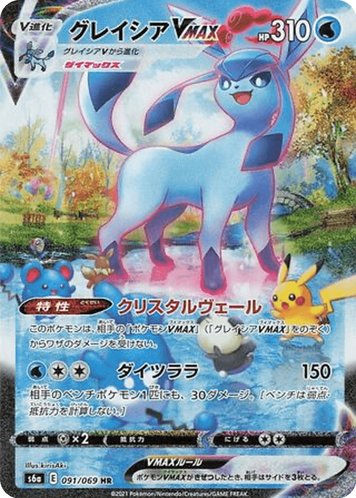 Glaceon VMAX