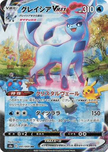 Glaceon VMAX