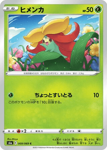 Gossifleur