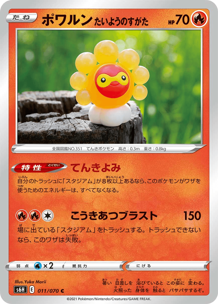 Castform Sunny Form