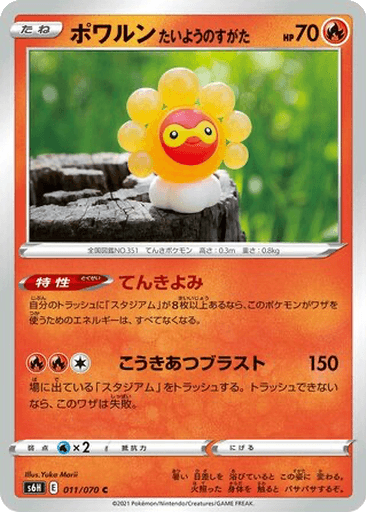 Castform Sunny Form