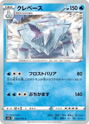 Avalugg