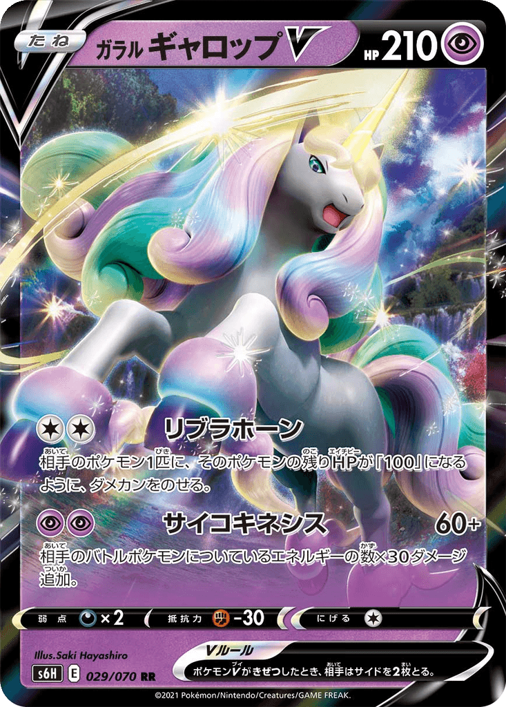 Galarian Rapidash V