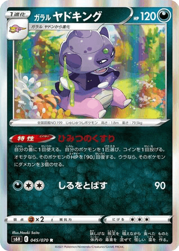 Galarian Slowking