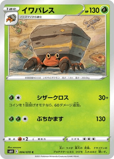 Crustle
