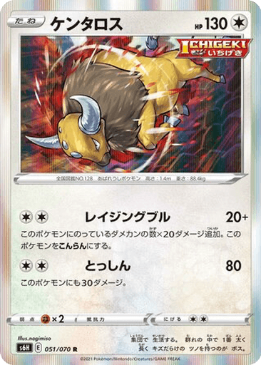 Tauros