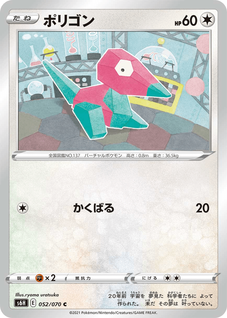 Porygon
