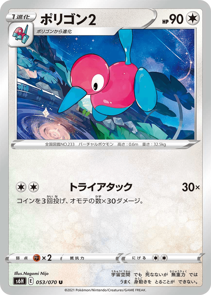 Porygon2