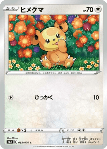 Teddiursa