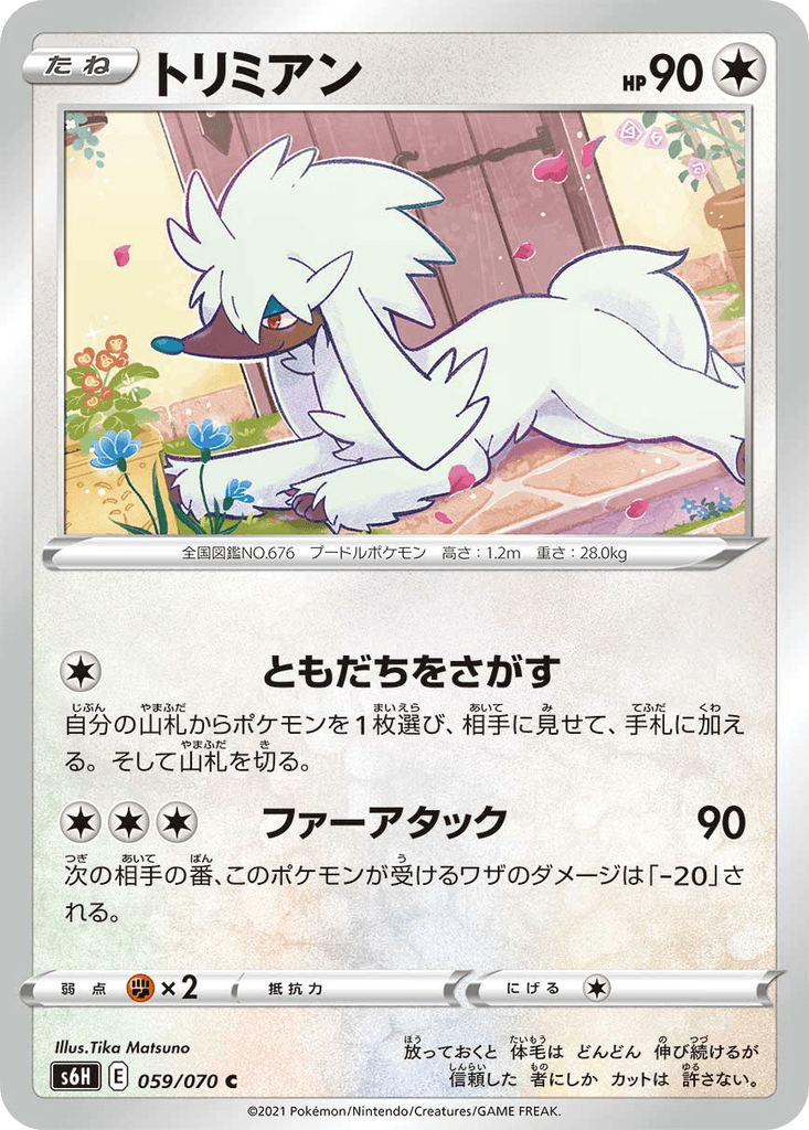 Furfrou
