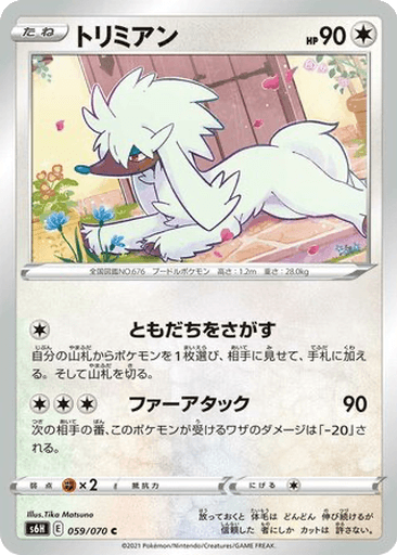 Furfrou