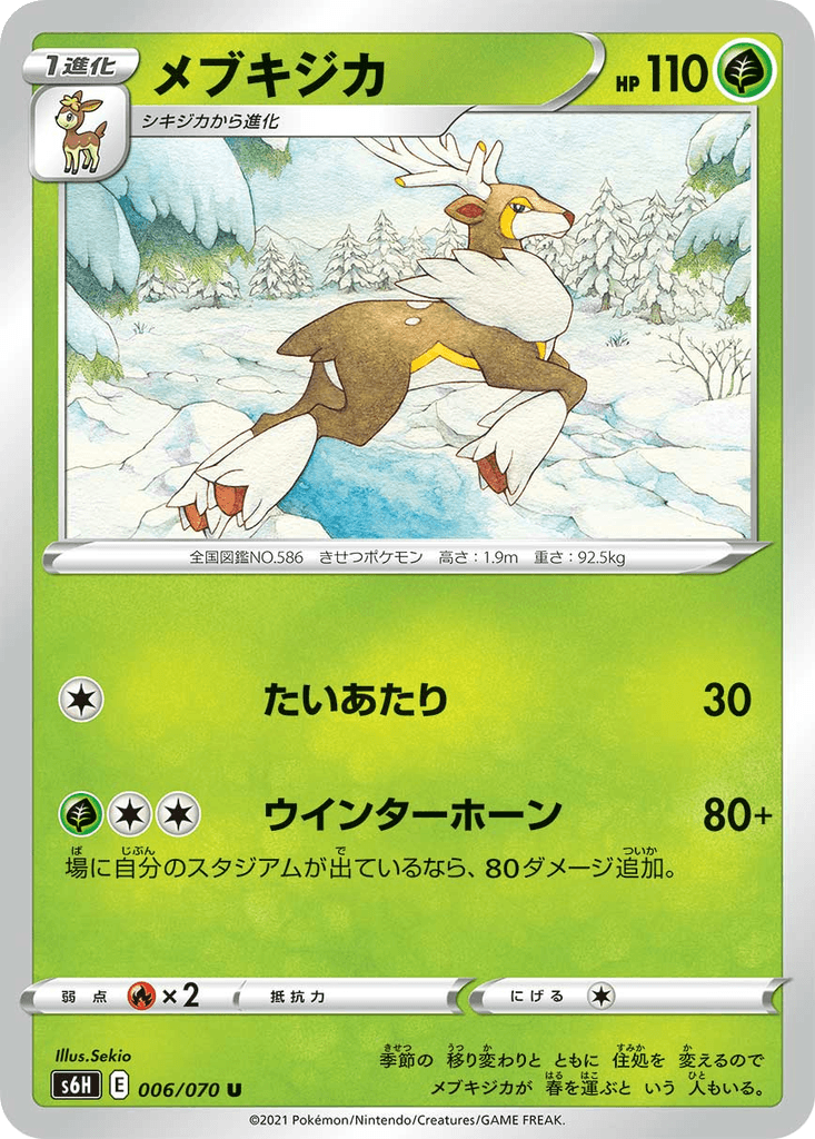 Sawsbuck