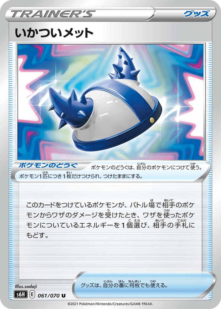 Forbidding Helmet