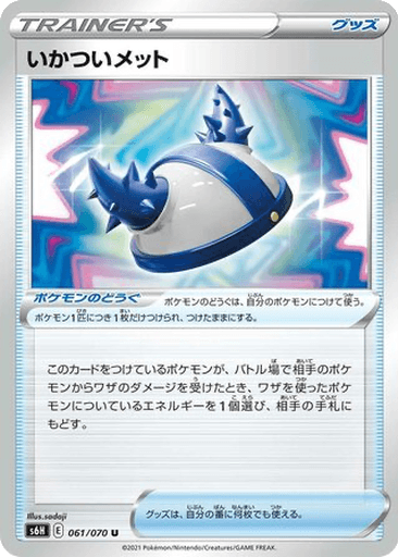 Forbidding Helmet