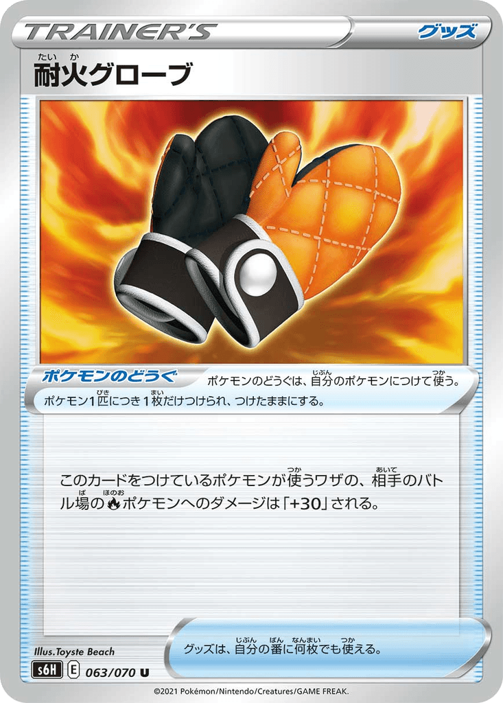 Fire-Resistant Gloves