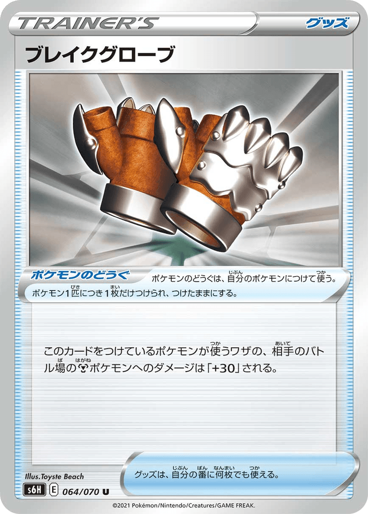 Crushing Gloves