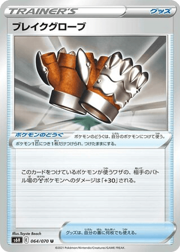 Crushing Gloves