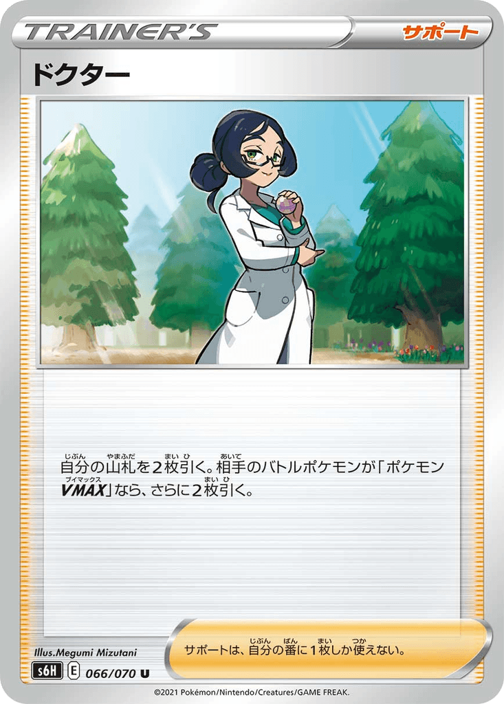 Doctor
