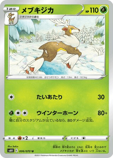 Sawsbuck