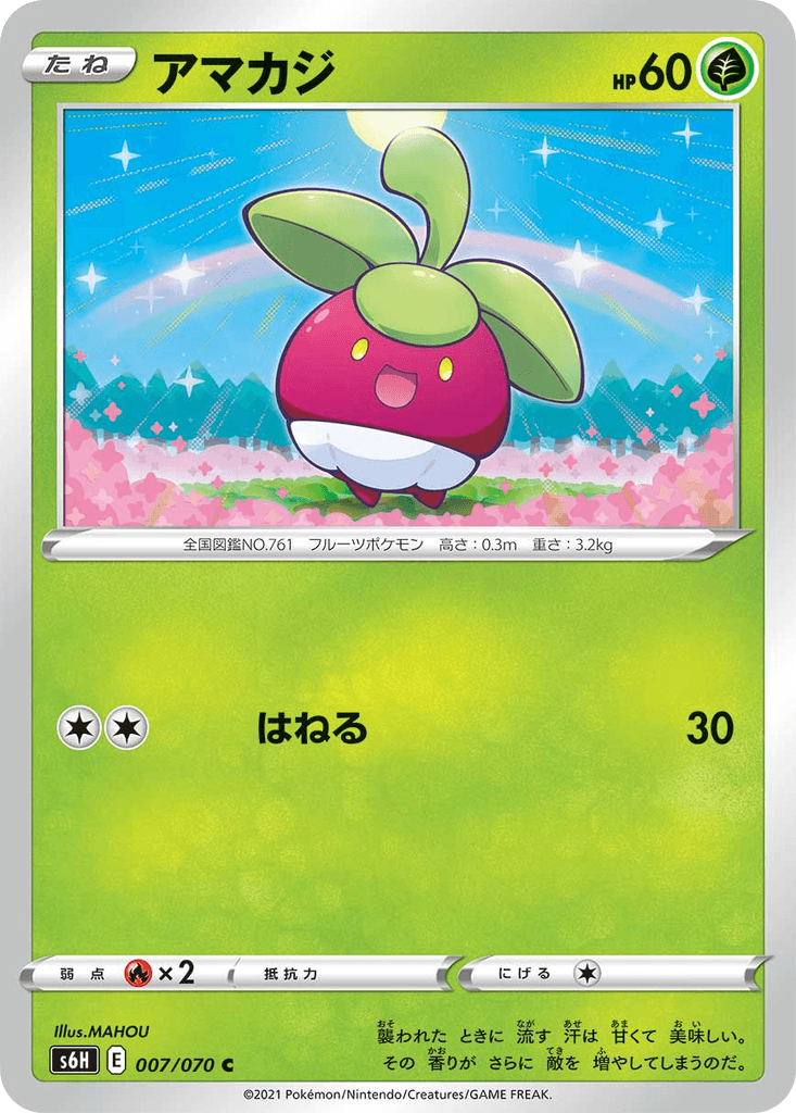 Bounsweet