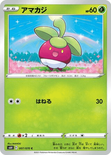 Bounsweet