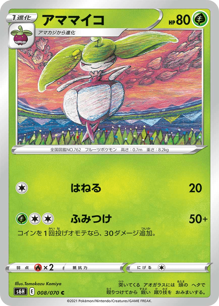 Steenee