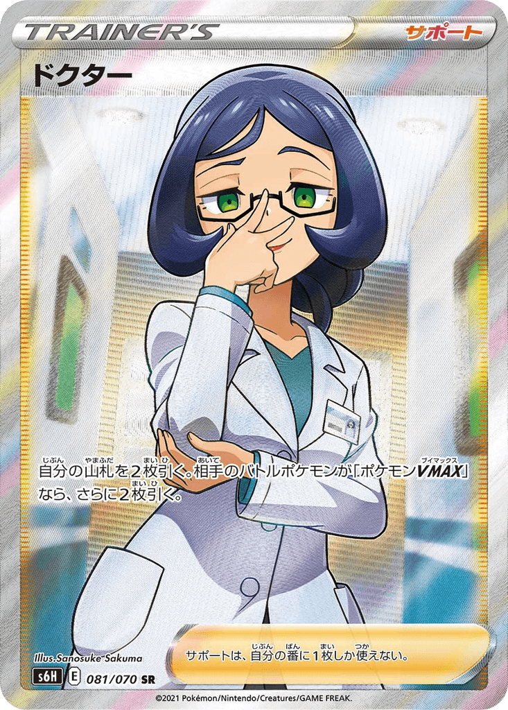 Doctor