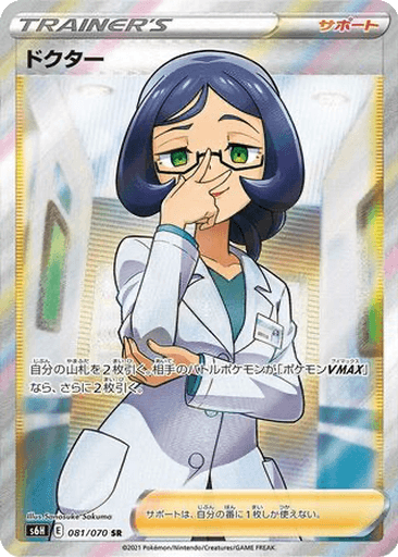 Doctor
