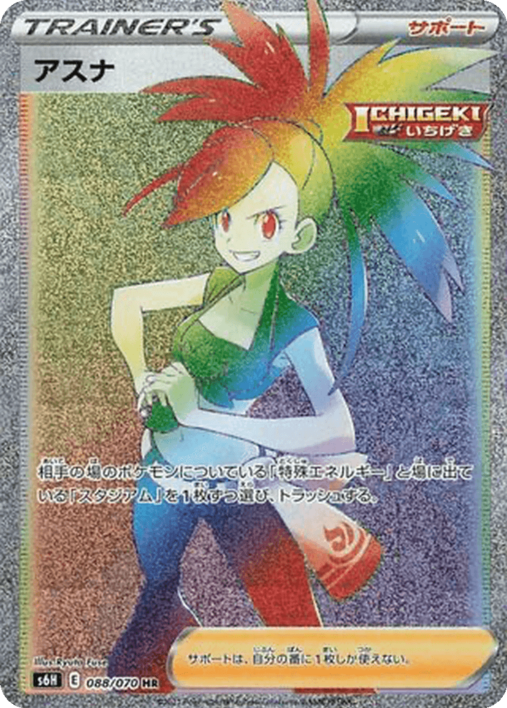 Flannery