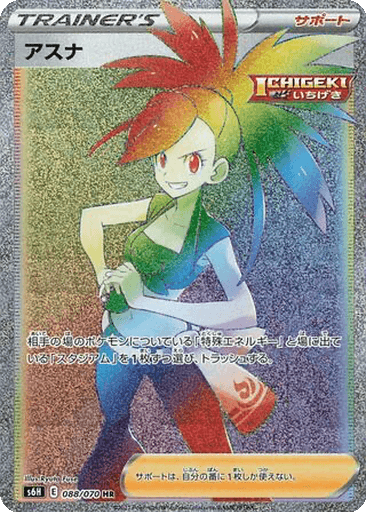 Flannery