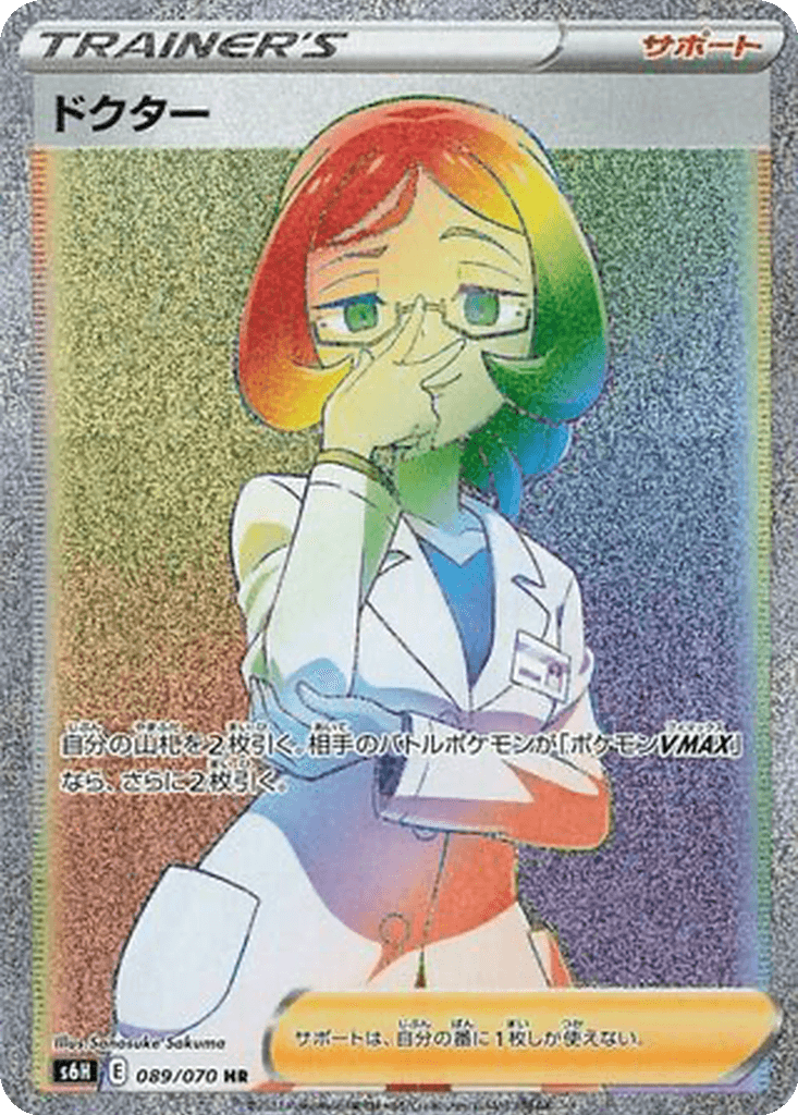 Doctor