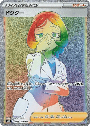 Doctor
