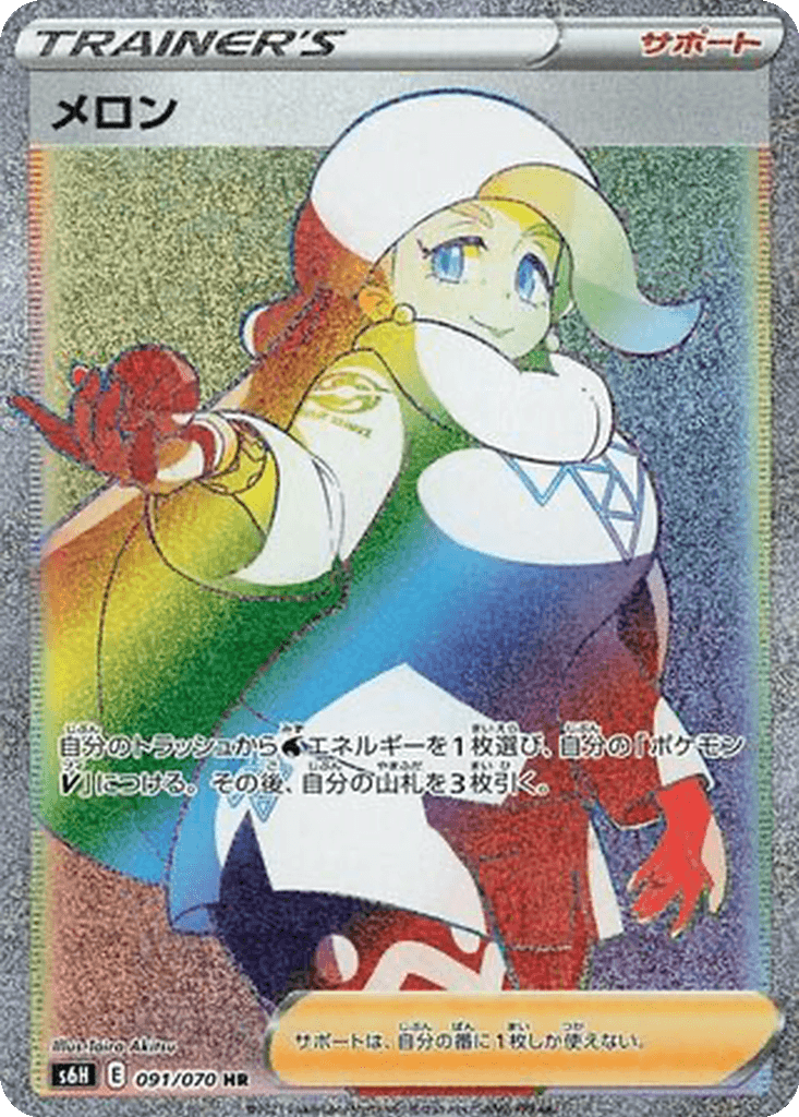 Melony