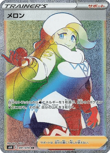 Melony