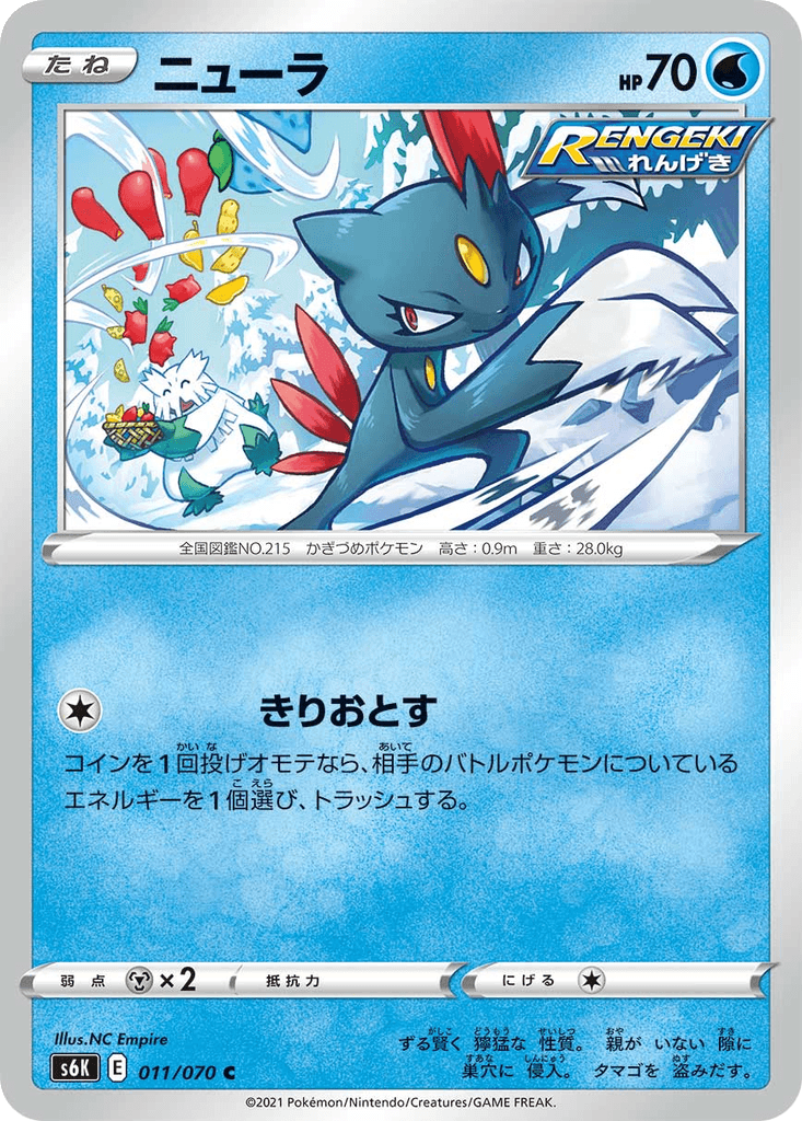 Sneasel