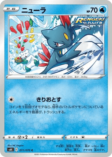 Sneasel