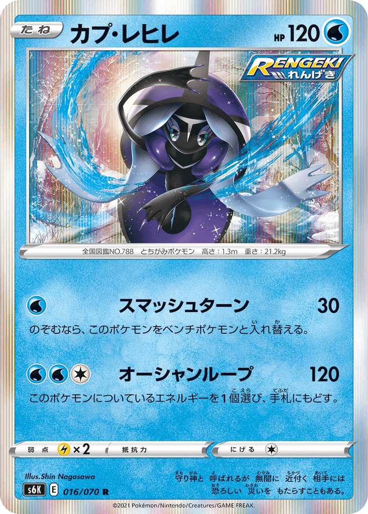 Tapu Fini