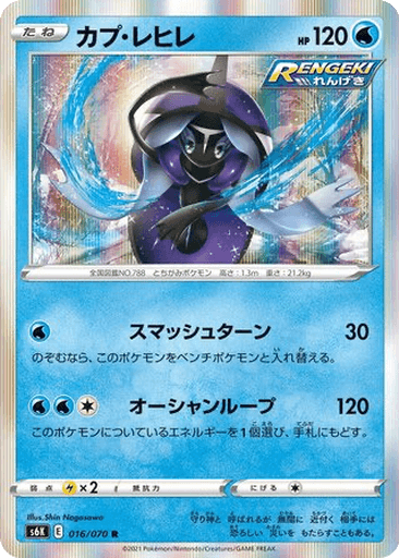 Tapu Fini